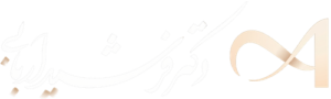 دکتر فرشید اربابی - متخصص رادیوتراپی و انکولوژی