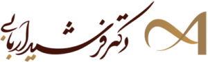 دکتر فرشید اربابی - متخصص رادیوتراپی و انکولوژی