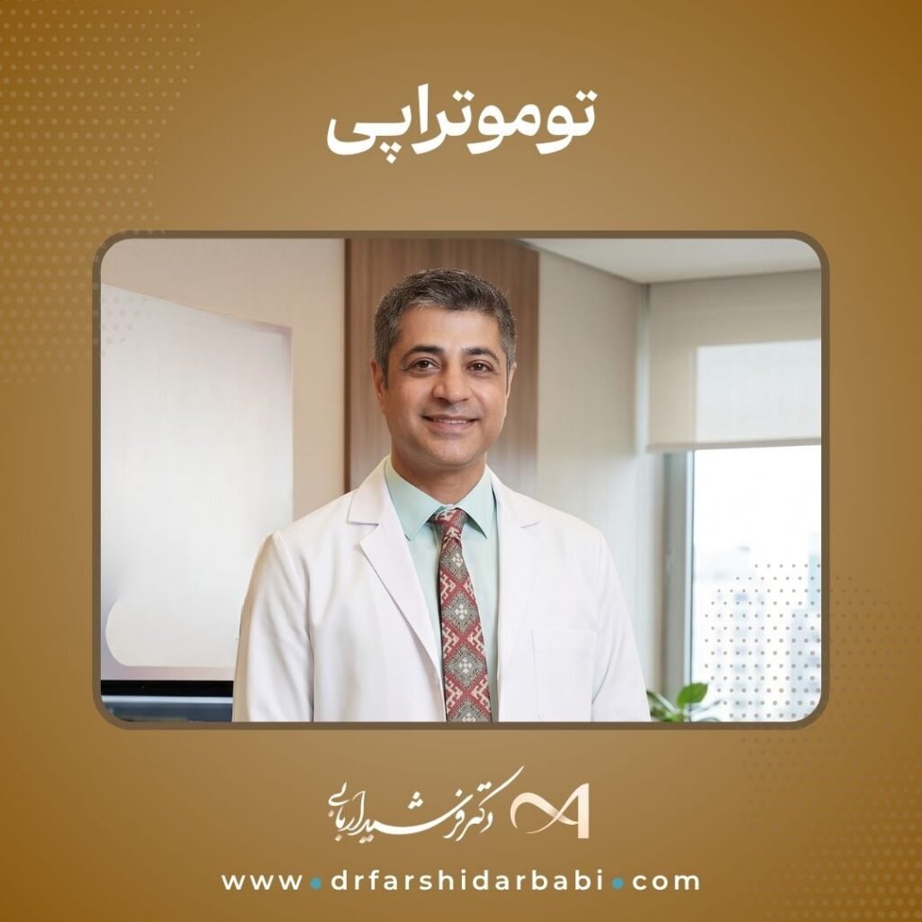 توموتراپی سرطان